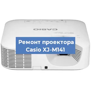 Замена системной платы на проекторе Casio XJ-M141 в Нижнем Новгороде